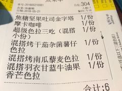 账单-卡朋厨房(289艺术园区店)