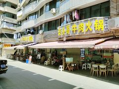 -柴头哥·牛肉火锅(爱民路店)