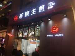 门面-八一路好吃街(雨田商务大厦店)