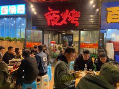 -夜烤·宜宾烧烤(回龙湾店)