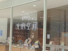 -新华文创·光的空间
