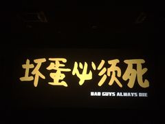 -南宁时代电影大世界(CGS激光中国巨幕)
