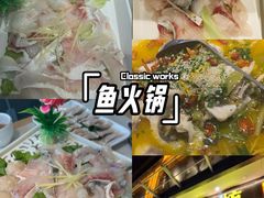 -粤顺渔坊·中山脆肉鲩火锅(清湖店)
