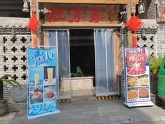 -灶东家民间菜(回兴店)
