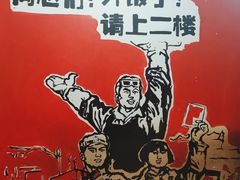 -公社食堂(牧电路店)