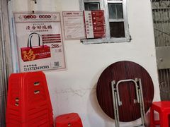 -凌舍好烧鹅(中山路店)