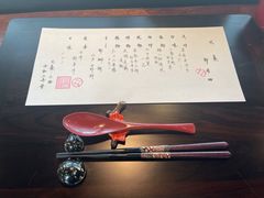 -元熹会席料理