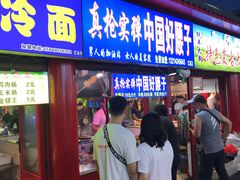 -塔湾兴顺国际观光夜市