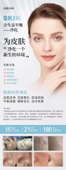 -薇薇安花系SPA