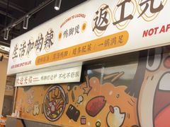 -小螺大作·螺蛳粉火锅(林和西店)
