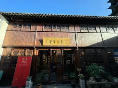-月栖华明-云间草堂清茶馆(泗泾古镇店)