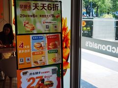 -麦当劳(塔园路店)