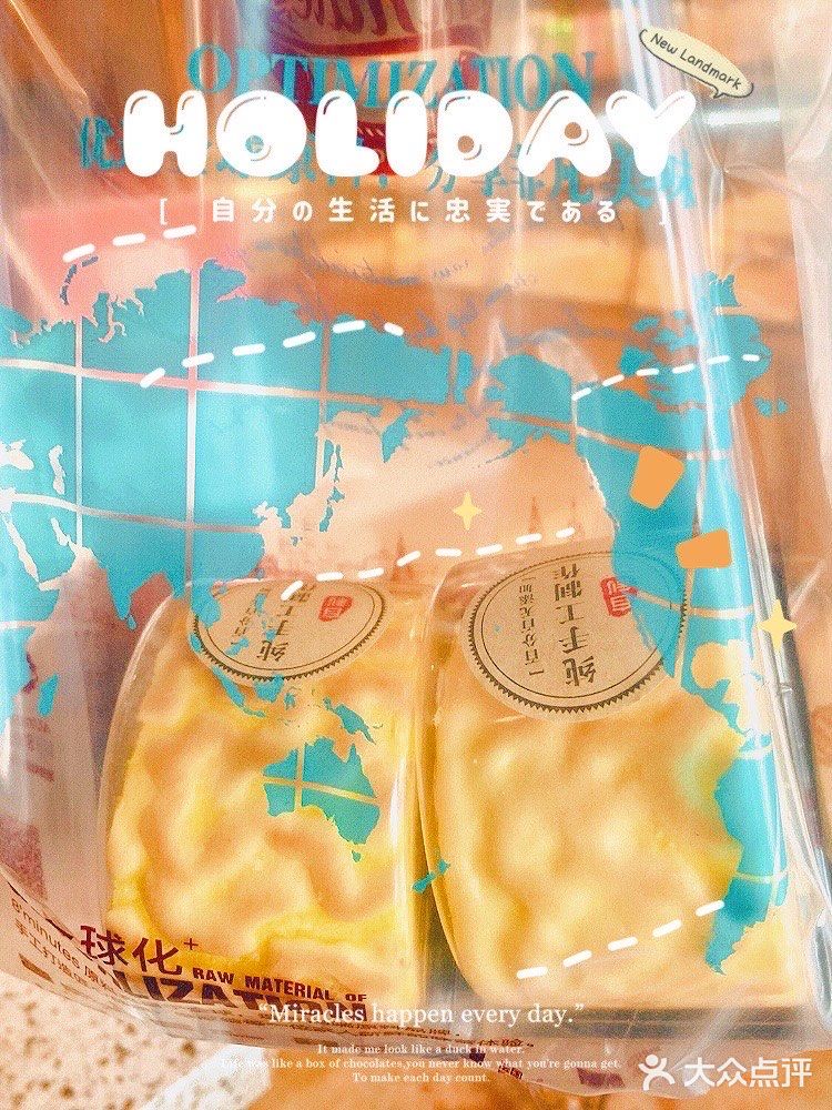 8分钟烘焙有点快，虎皮蛋糕卷，有点干。