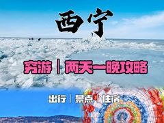 -青海湖国家重点风景名胜区