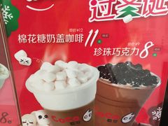 -CoCo都可(建外SOHO店)