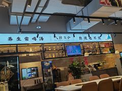 -八珍玉食鸡煲·打边炉(印象城店)