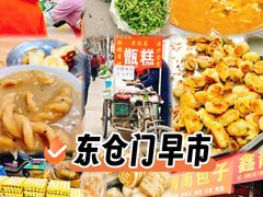 -东仓门早市