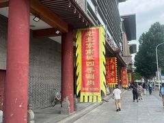 -古文化街旅游区