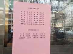 -石饮红星包子(中山路店)