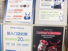 -茶百道(朝阳北路店)