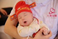 -大美母婴月子中心(希尔顿店)