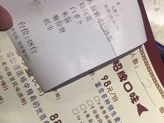 账单-愿者上钩(布吉老街店)