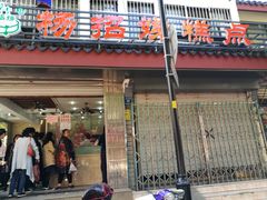 门面-杨招娣糕点(装驾桥巷店)