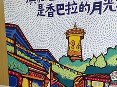 -迪庆藏族自治州博物馆