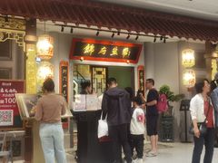 -锦府盐帮·侯宅(五棵松万达店)