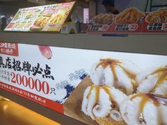 -大口章鱼烧(百盛B馆店)