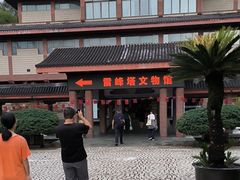 -浙江省博物馆(孤山馆区)
