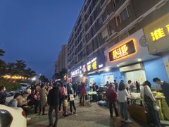 门面-盱眙虾怪·旗舰店