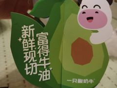 -一只酸奶牛(春熙路店)