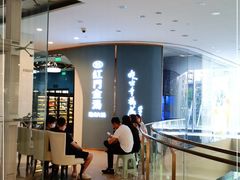 大堂-红门金汤·港式火锅(英皇集团中心店)