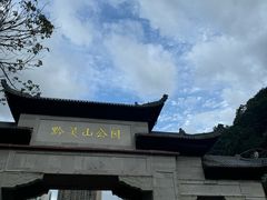 -黔灵山公园