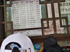 门面-清真·白记年糕(牛街北口店)