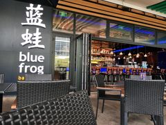 门面-bluefrog蓝蛙(皇庭广场店)