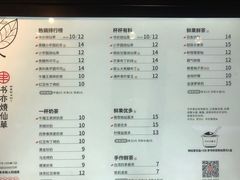 菜单-书亦烧仙草(印象汇都市店)