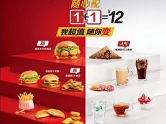 -麦当劳(温州人民路店)