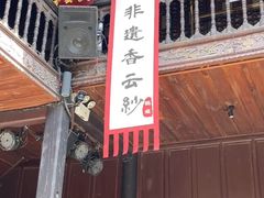 -马家大院
