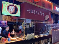 -阿甘锅盔(合生汇购物中心店)