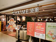 -港丽餐厅(天河城店)