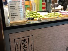 -沈大成(城隍庙店)