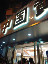 -中国黄金(塘桥店)