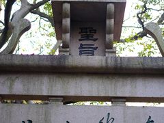 -钱王祠