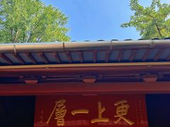 -狼山风景名胜区