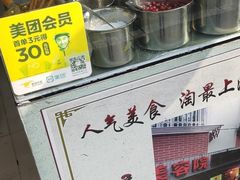 -蔡记炸酱热干面(昌里路店)