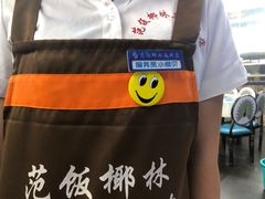 -范饭椰林川湘味海鲜·椰子鸡(三亚湾椰梦长廊店)