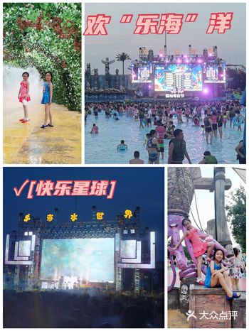 欢“乐海”洋，水中蹦迪嗨翻天！