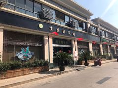 -黄狗猪头肉(运河路店)